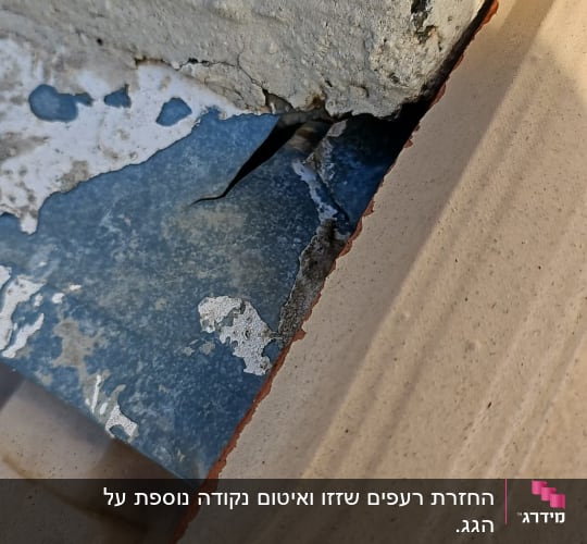 סדק בקיר ליד רעף גג